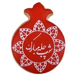 کوکی انار شب چله