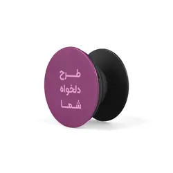 پاپ سوکت با طرح دلخواه