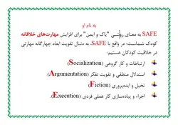 یکی رو از پازل دور بنداز (کد A11)؛ از سری پکیج های پرورش خلاقیت کودک
