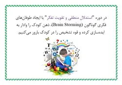 یکی رو از پازل دور بنداز (کد A11)؛ از سری پکیج های پرورش خلاقیت کودک