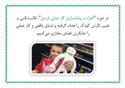 سایه تصویر (کد A05)؛ از سری پکیج های پرورش و تقویت خلاقیت کودک