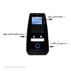 دستگاه حضور غیاب علم و صنعت تشخیص چهره و انگشت ST-Elite H