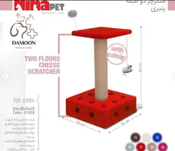 اسکرچر دو طبقه پنیری