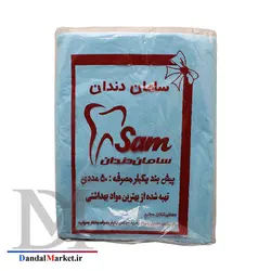 پیشبند بیمار – سامان زر دندان