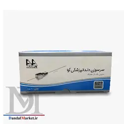 سرسوزن 100 عددی گیج 27 آوا