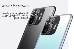 گوشی موبایل شیائومی مدل Poco M5s دو سیم کارت ظرفیت 256 گیگابایت و رم 6 گیگابایت – گلوبال