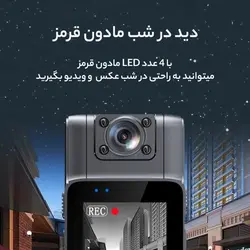 مینی دوربین فیلمبرداری ورزشی و پلیسی مدل L11