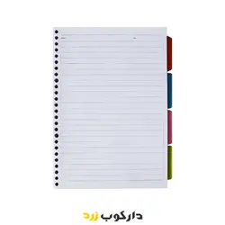 کاغذ کلاسور 26 حلقه 100 برگ