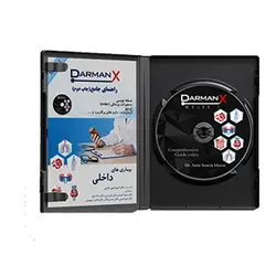 لوح فشرده ماژور 1 (DVD DarmanX Major 1) (گوارش-غدد-ریه-خون-روماتولوژی-کلیه)