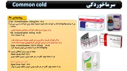 لوح فشرده ماژور 2 (DVD DarmanX Major 2) (اطفال-زنان-قلب)