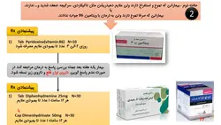 لوح فشرده ماژور 2 (DVD DarmanX Major 2) (اطفال-زنان-قلب)