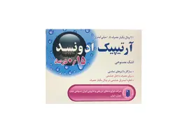 اشک مصنوعی تک دوز آرتیپیک ادونسد 0/15 درصد آی پی پی سی (21 ویال)