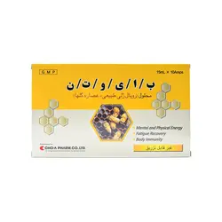 ویال خوراکی بایوتن