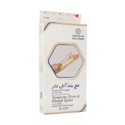 مچ بند آتل دار همراه با آتل شست طب و صنعت کد ۳۱۴۲۰
