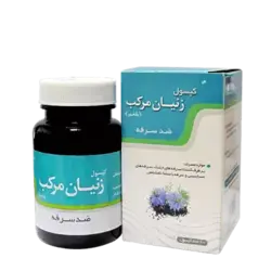 کپسول زنیان مرکب 60 عددی نیاک