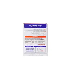 اولترا ویتامین سی | Ultra Vitamin C
