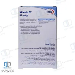قرص ویتامین B2 یوروویتال