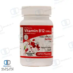 قرص زیرزبانی ویتامین B12 1000 میکروگرم او پی دی فارما