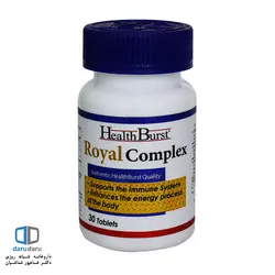 قرص رویال کمپلکس هلث برست