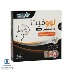 ویال خوراکی لووفیت ال کارنیتین 2000 پارس بهروزان جم