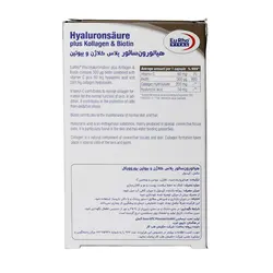 کپسول هیالورون سائور پلاس کلاژن و بیوتین یوروویتال 30 عددی