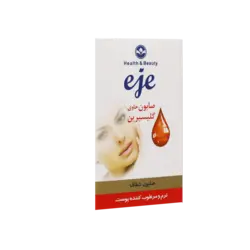صابون شفاف حاوی گلیسیرین مخصوص پوست های خشک و حساس اژه