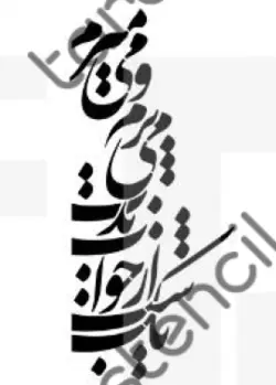 شابلون مدل T96 - دکوتارا