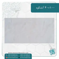 سرامیک 100 در 40 طرح آتشکوه