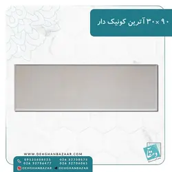 سرامیک 90 در 30 طرح آترین کونیک دار