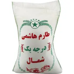 برنج طارم هاشمی  ممتاز معطر 10 کیلویی (کشت دوم)