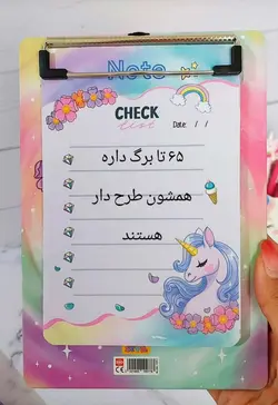 تخته شاسی طرح یونیکورن سایز A5 به همراه کاغذ چک لیست