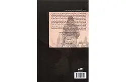 سه شنبه گذشت – نیکی فرنچ – فرزام امین صالحی –  کتاب مجازی