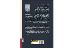 زمستان کوئری ها – جیمز وود – شیرین ملک فاضلی –  برج