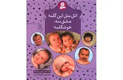 اتل متل این گلمه عشق منه خوشگلمه – گالینگور – قابدار – آلبوم 180شعر – قدیانی