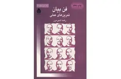 فن بیان-تمرین های عملی-اونجلین مچلین – رضا شیرمرز- قطره