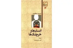 انسان ها و خرچنگ ها-ژوزه دوکاسترو -منیر جزنی امیرکبیر