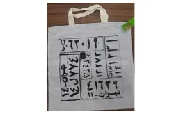 کیف پارچه ای بزرگ- نودا