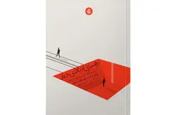 رهبری از بالای خط (رویکردی جدید برای موفقیت پایدار) – جیم دثمر چاپمن وکیلی وارنر کلمپ – عماد قائنی مرتضی خضری پور – آریانا قلم