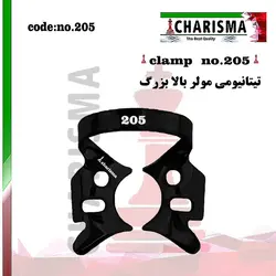 کلمپ رابردم تیتانیومی مشکی برند CharismaDental Clamp