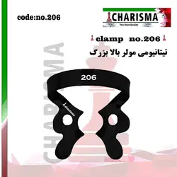 کلمپ رابردم تیتانیومی مشکی برند CharismaDental Clamp