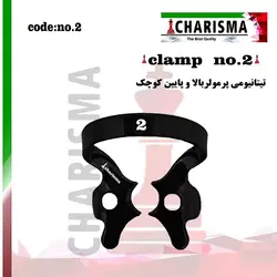 کلمپ رابردم تیتانیومی مشکی برند CharismaDental Clamp