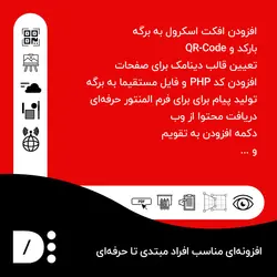 افزونه محتوای داینامیک برای المنتور | Dynamic Content For Elementor