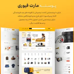 قالب فروشگاهی مارت فیوری Martfury
