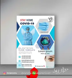 تراکت تبلیغاتی فروشگاه ماسک