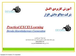 ۱۲: Pivot Table : بخش ۲ – جداول محوری در اکسل