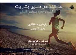 مستند جد مشترک نئانتردال و همو سپین ها