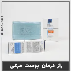 پن ساینده پرودرما کد302414