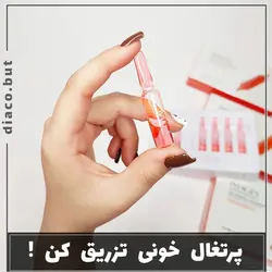 ویال ۷ عددی پرتغال خونی کد ۳۰۲۲۳