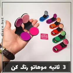 گچ مو رنگی کد ۳۰۰۹۸ غرب
