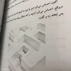 کتاب چه کسی پنیر مرا جا به جا کرد اثر اسپنسر جانسون Who Moved My CheeseWho Moved My Cheese